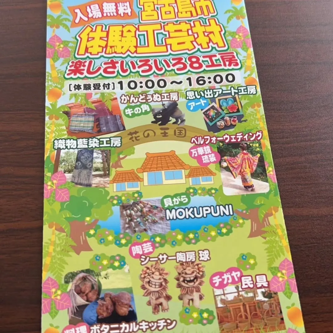 宮古島観光レンタカー🌺